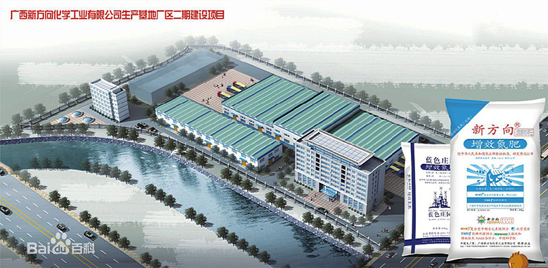 廣西新方向化學工業(yè)有限公司02.jpg
